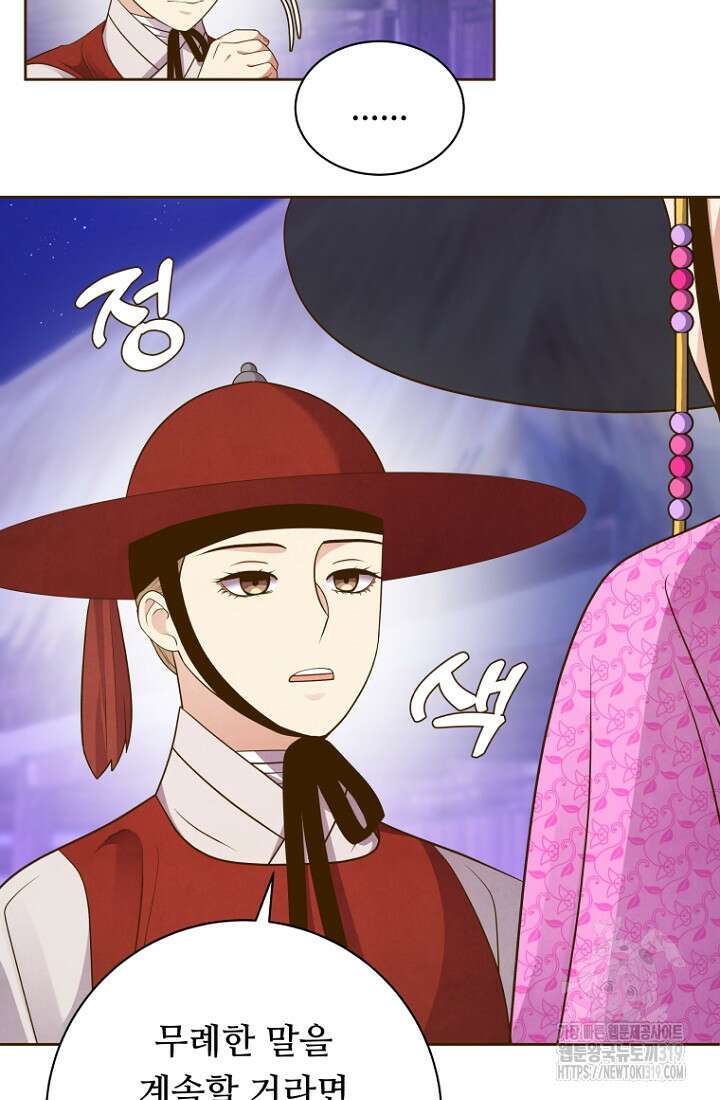 밤에 피는 꽃 35화 8