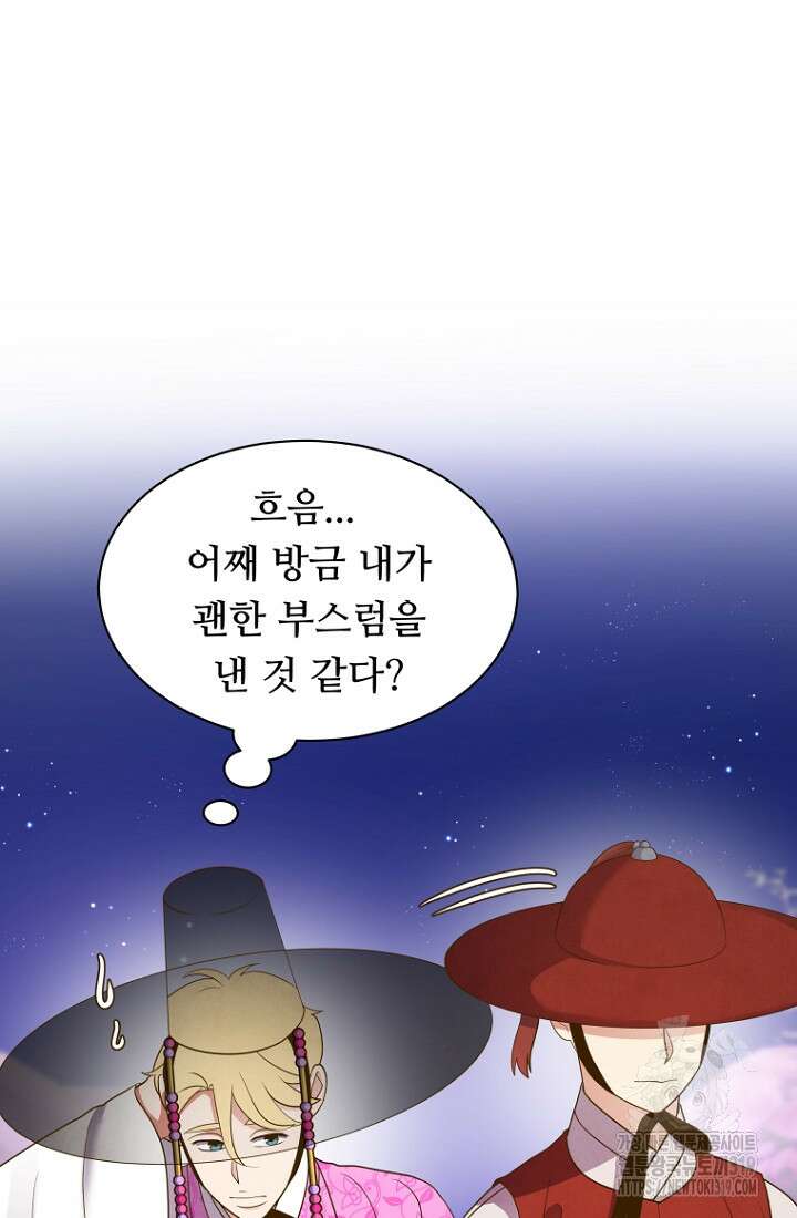 밤에 피는 꽃 35화 10
