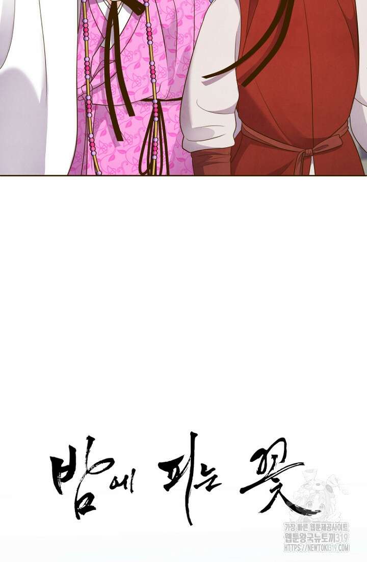 밤에 피는 꽃 35화 11