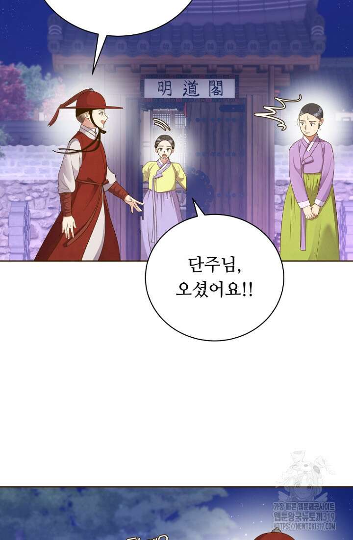 밤에 피는 꽃 35화 14