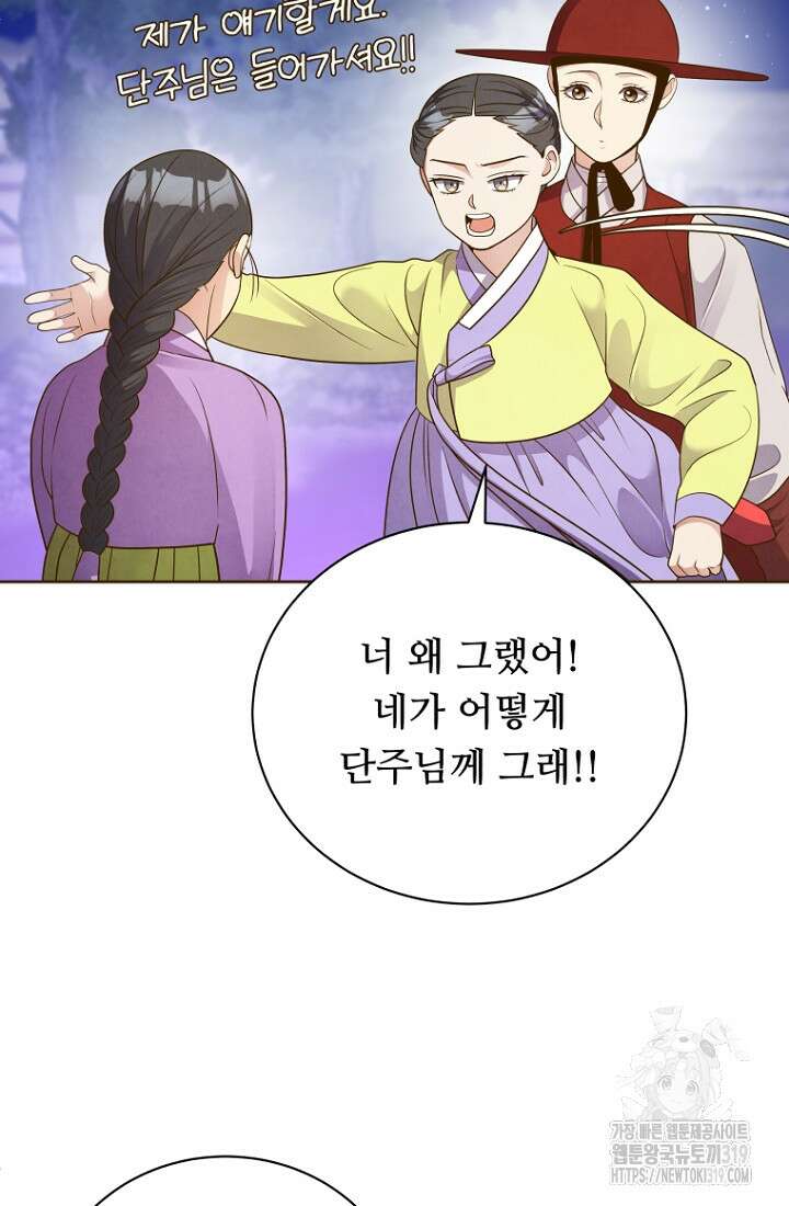 밤에 피는 꽃 35화 15