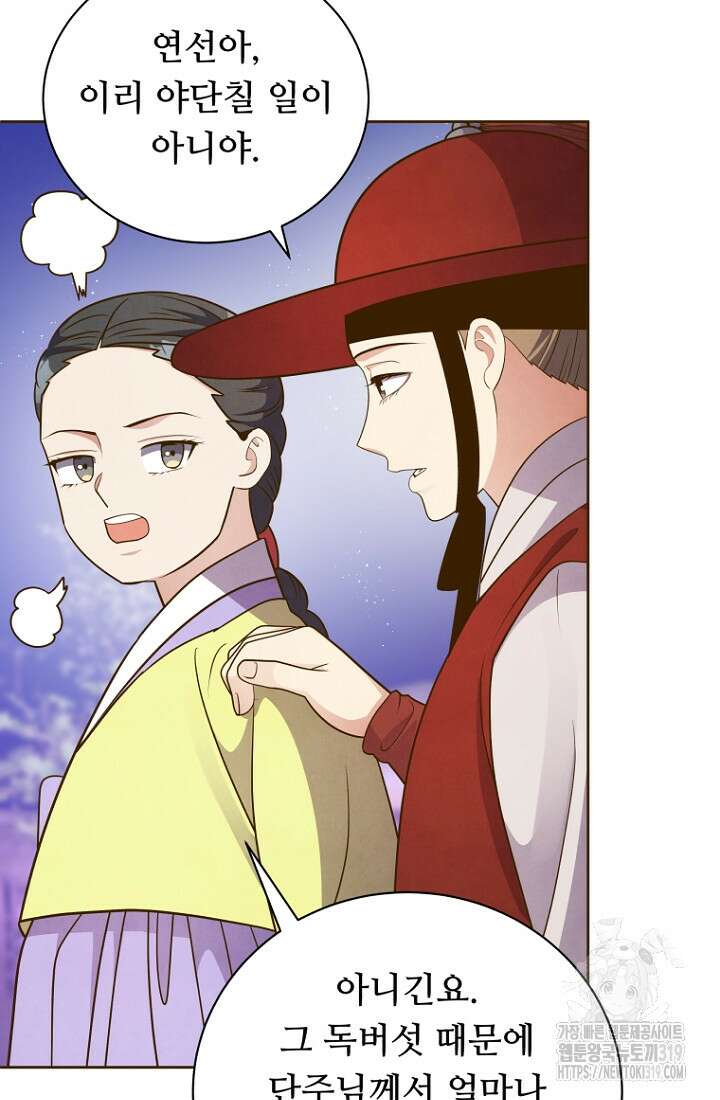 밤에 피는 꽃 35화 16