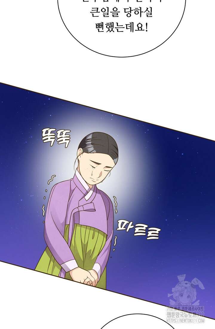 밤에 피는 꽃 35화 17