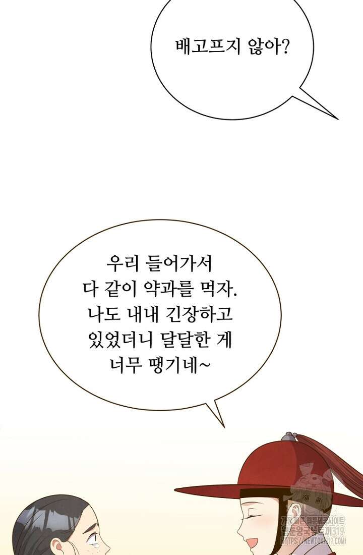밤에 피는 꽃 35화 18