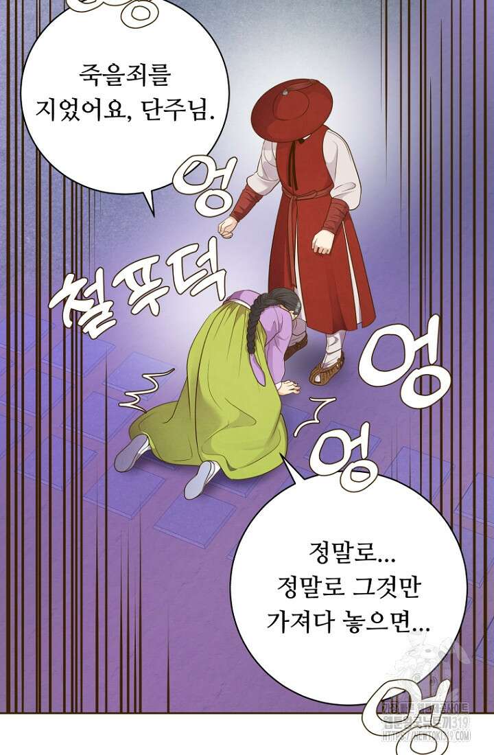 밤에 피는 꽃 35화 20