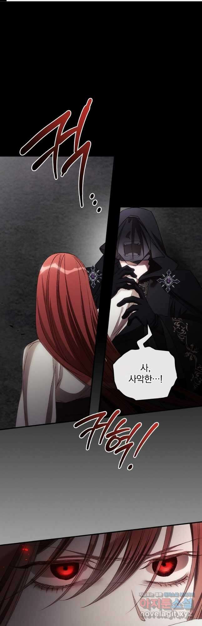 너의 죽음이 보여 73화 1
