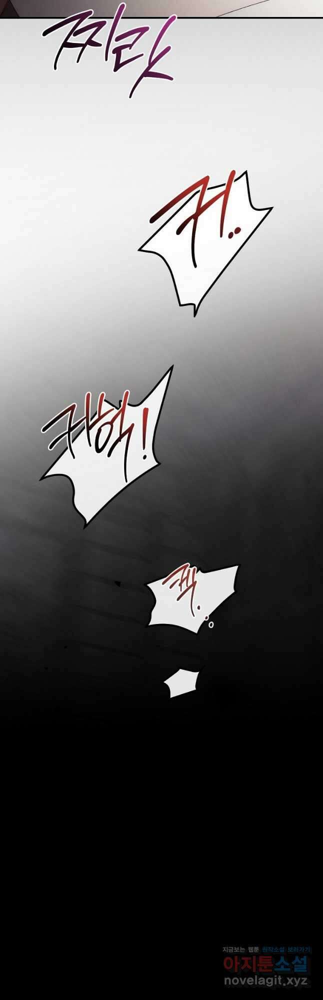 너의 죽음이 보여 73화 2