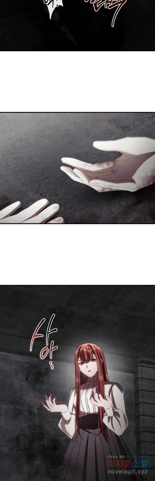 너의 죽음이 보여 73화 8