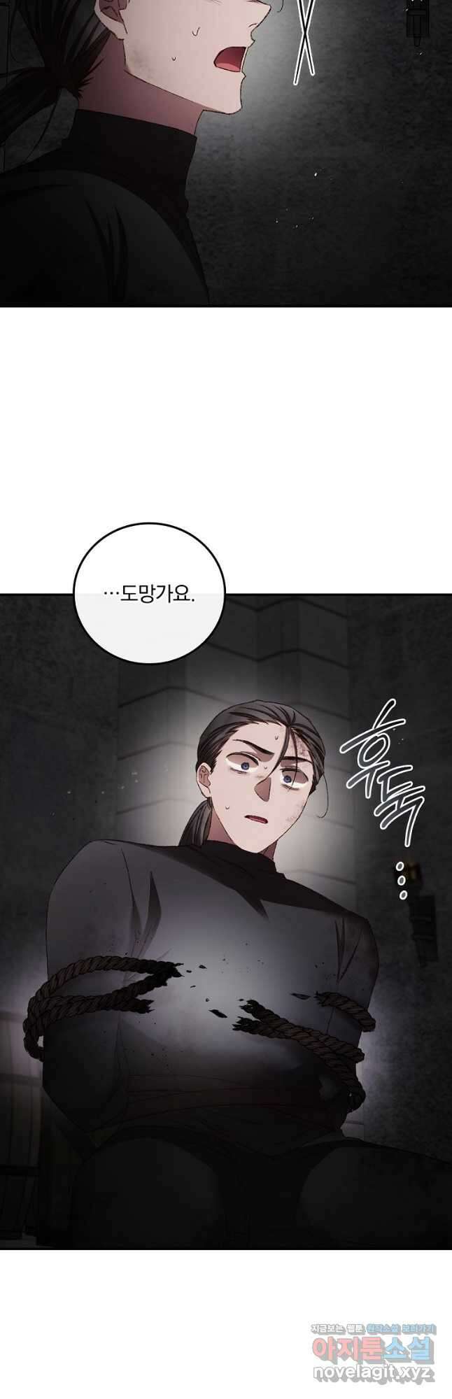 너의 죽음이 보여 73화 10