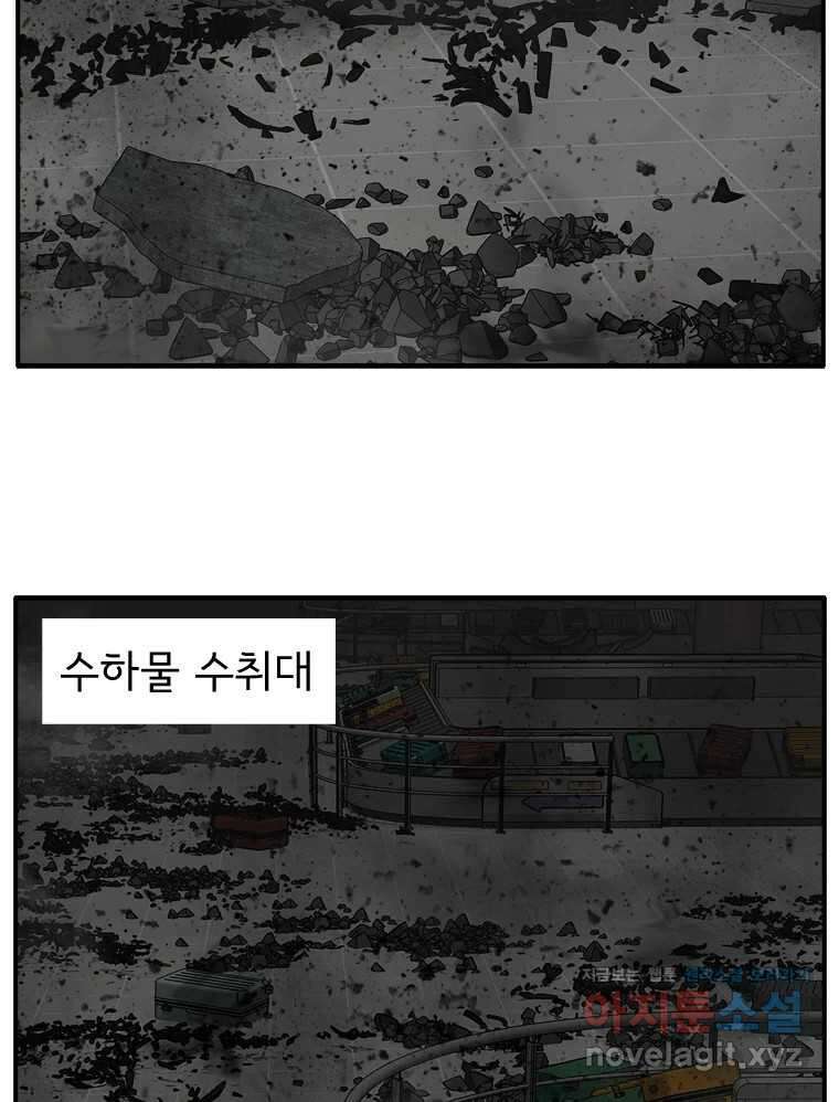고스트 터미널 81화 5
