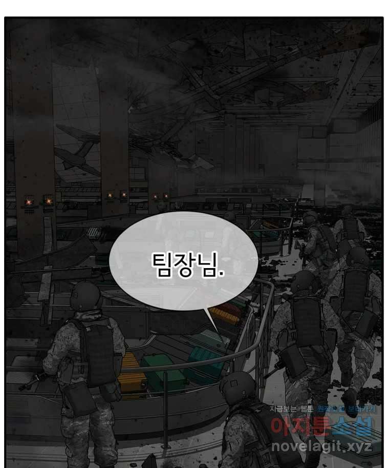 고스트 터미널 81화 7