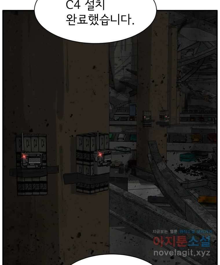 고스트 터미널 81화 9