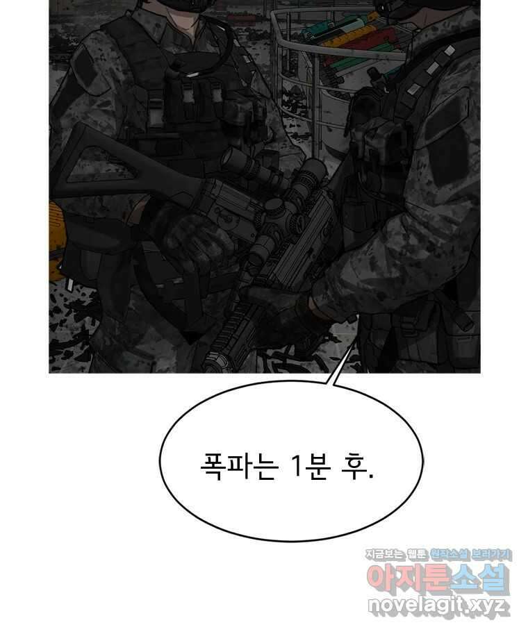 고스트 터미널 81화 11