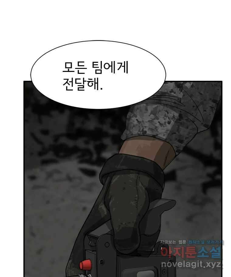 고스트 터미널 81화 12