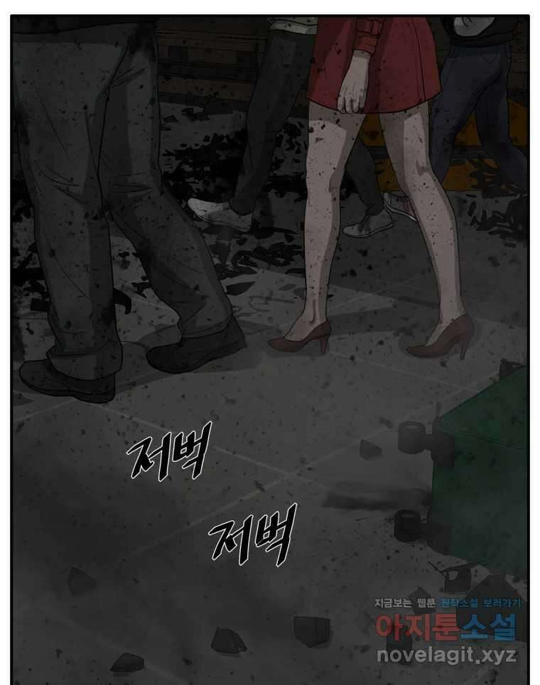 고스트 터미널 81화 14