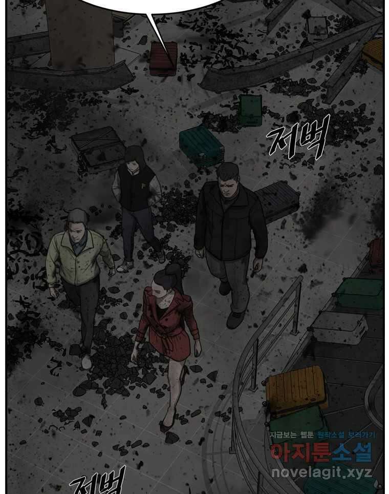 고스트 터미널 81화 16