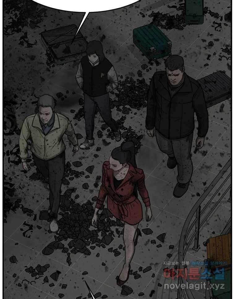 고스트 터미널 81화 18