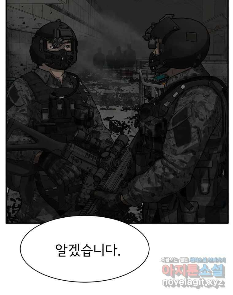 고스트 터미널 81화 20