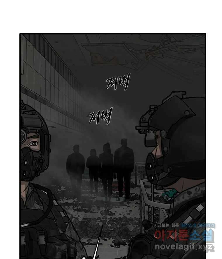 고스트 터미널 81화 21