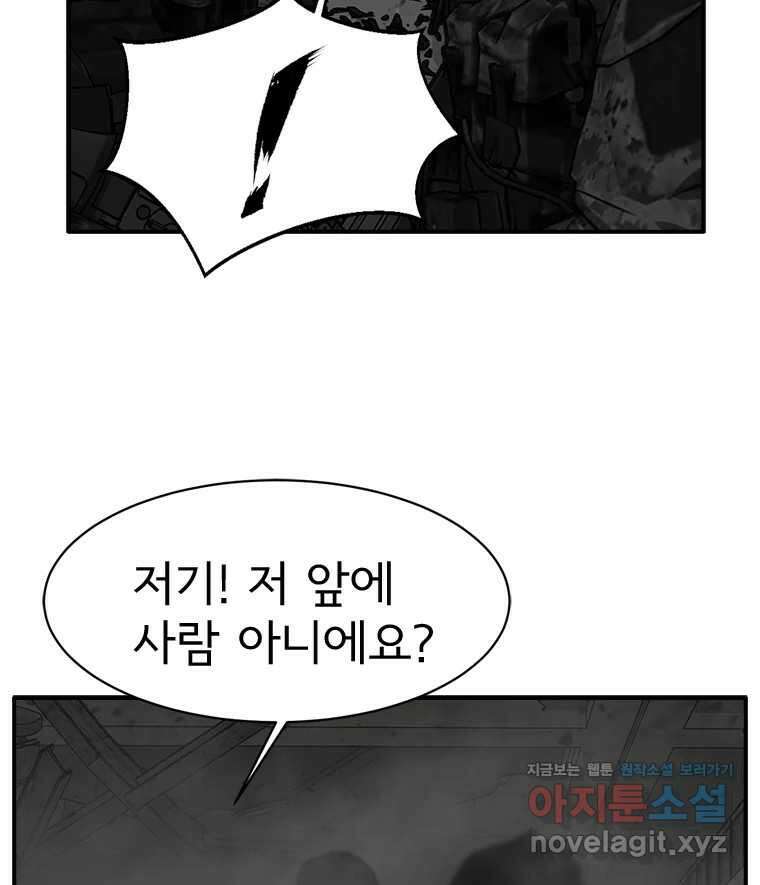 고스트 터미널 81화 22