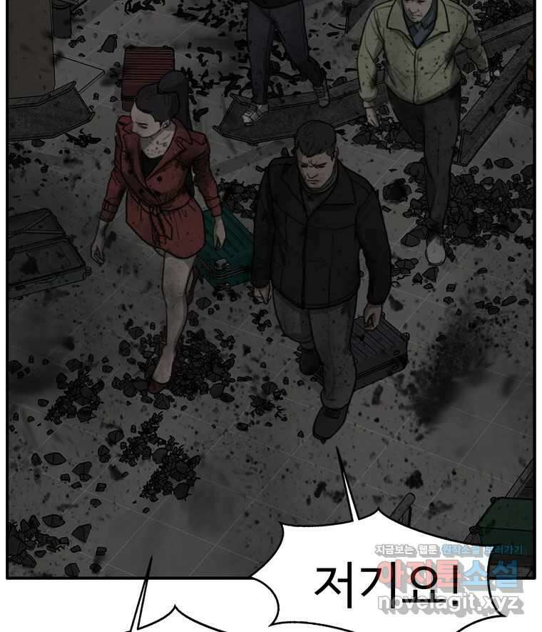 고스트 터미널 81화 25