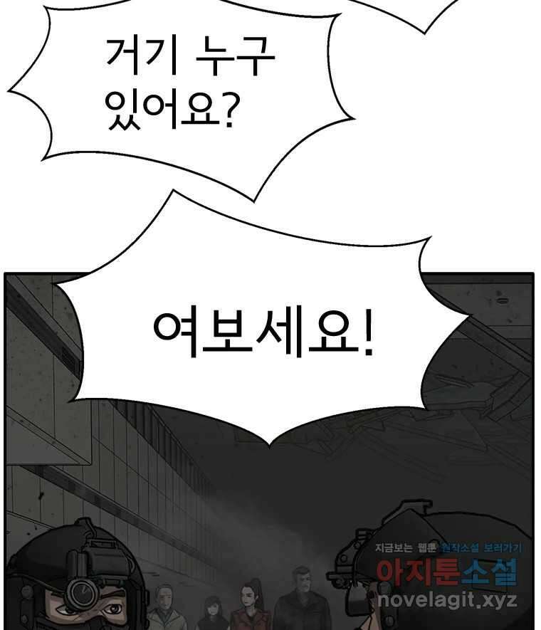 고스트 터미널 81화 26