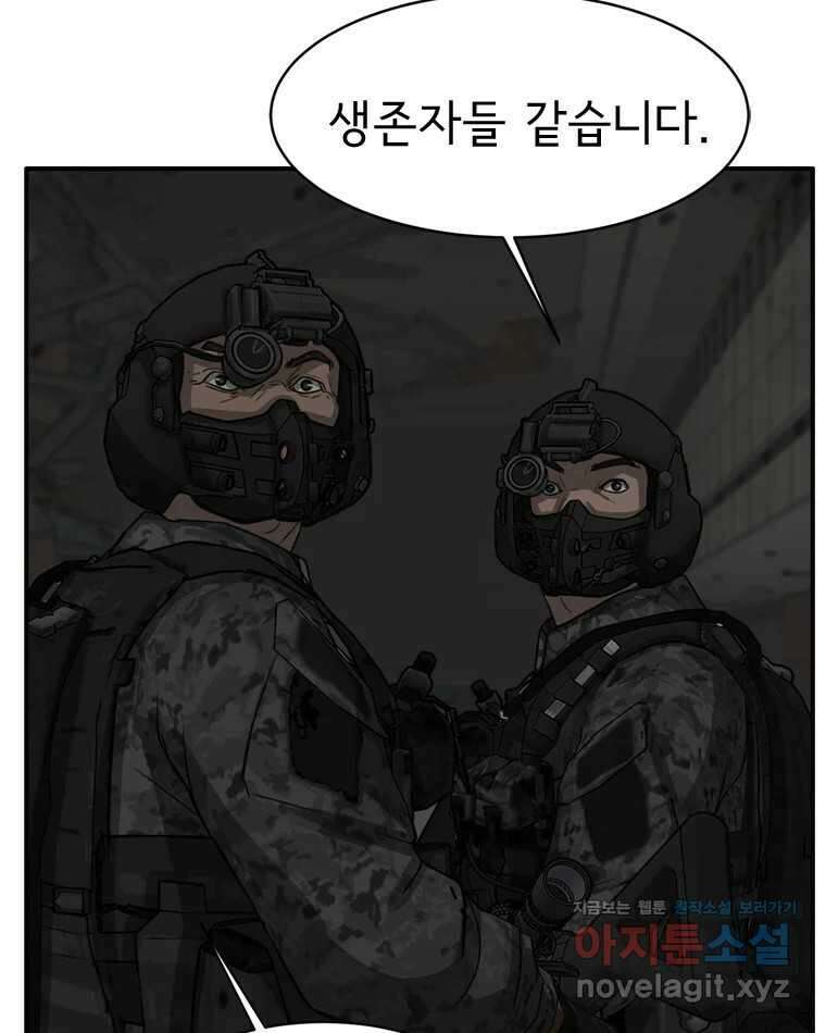 고스트 터미널 81화 30
