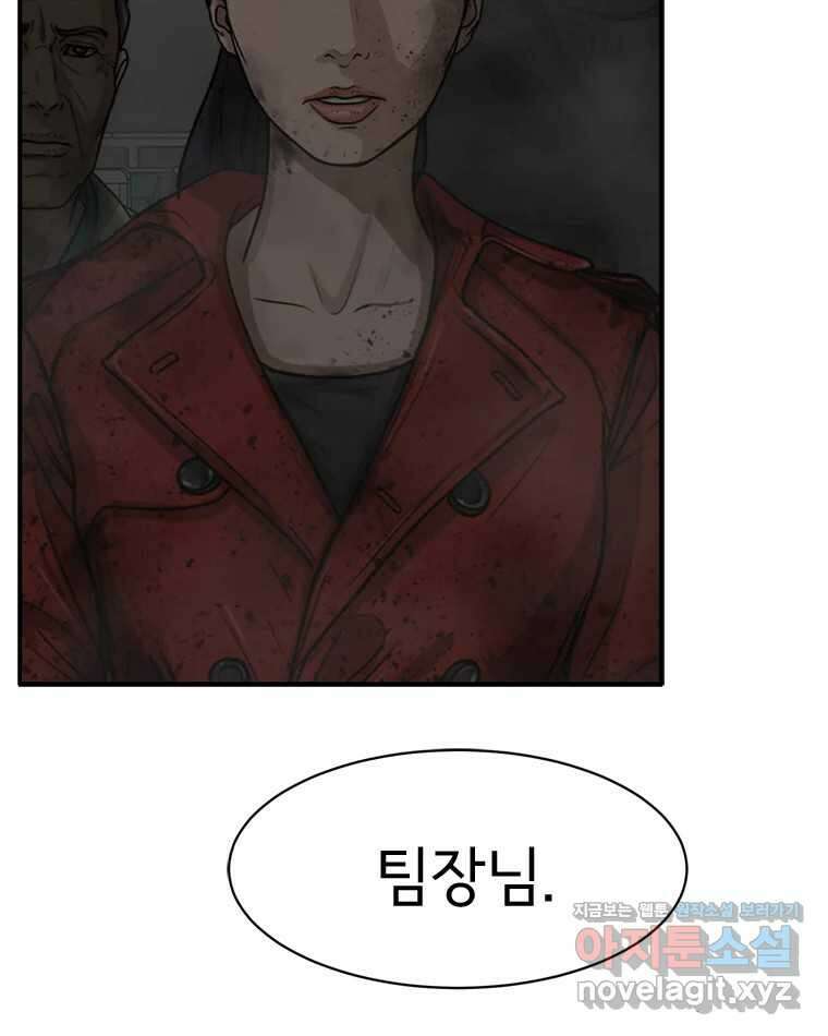 고스트 터미널 81화 35