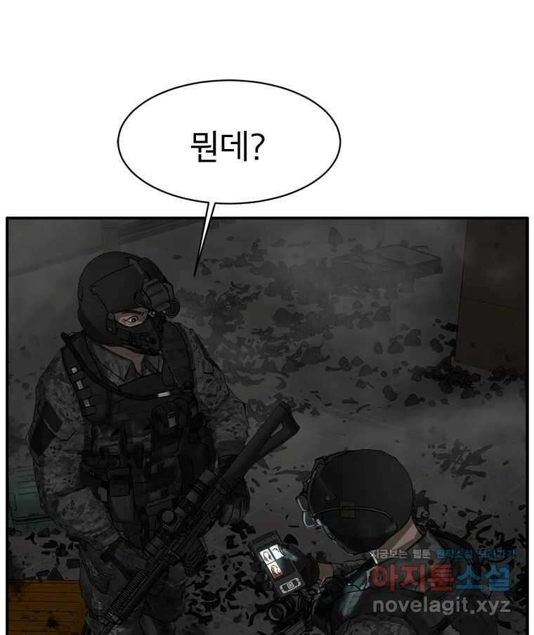 고스트 터미널 81화 36