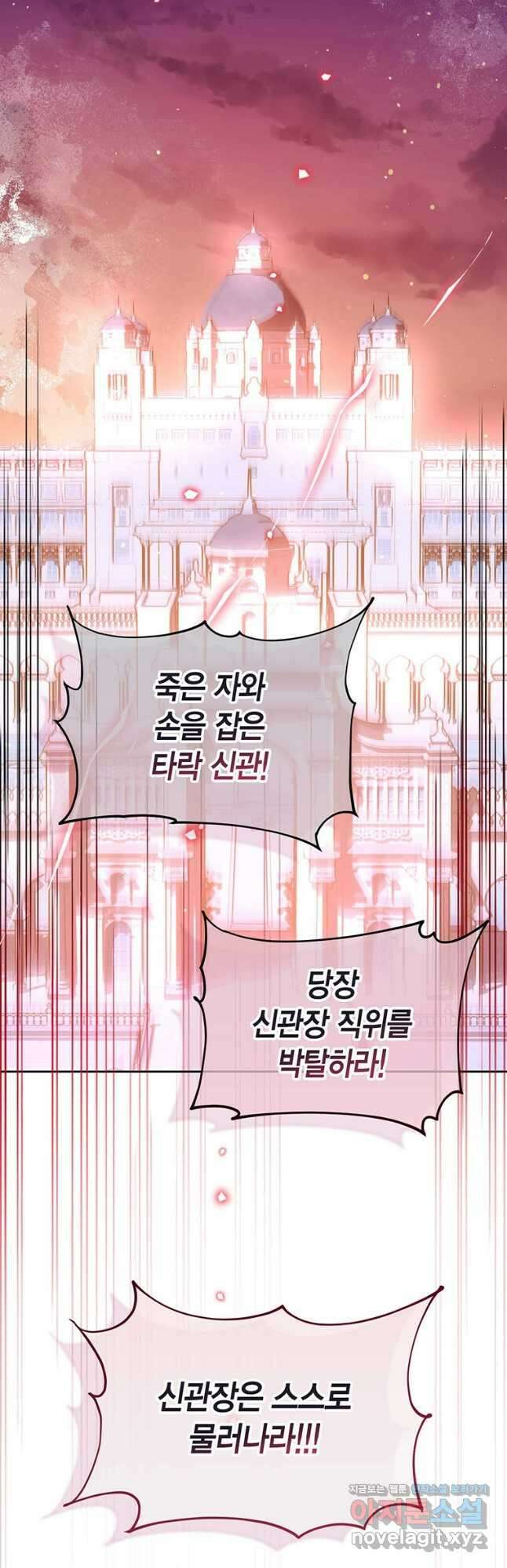 린델에선 무슨 일이 56화 11