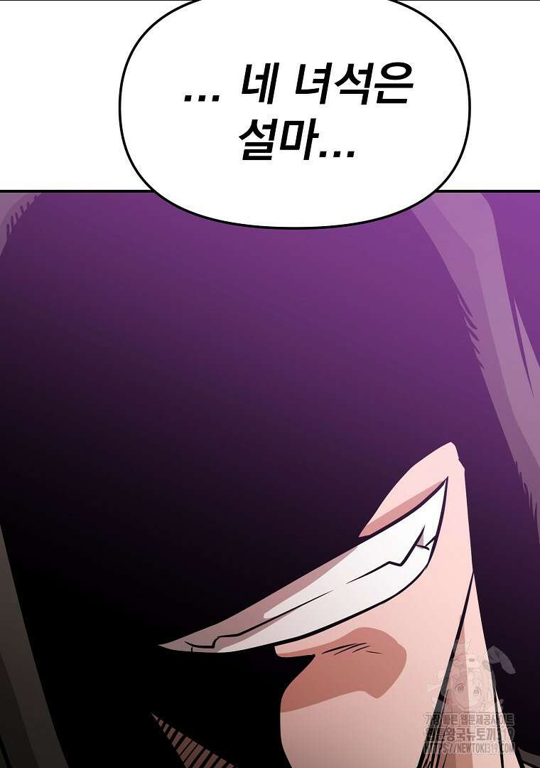 두주불사 27화 4