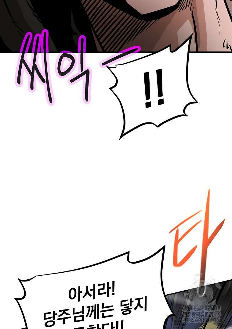 두주불사 27화 5