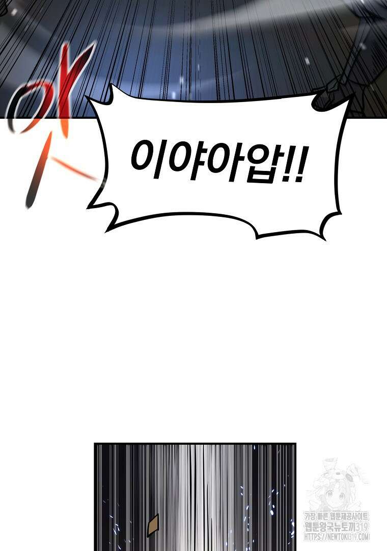 두주불사 27화 7