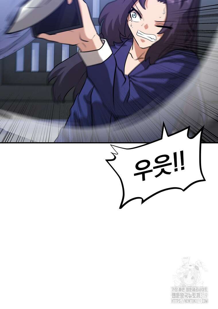 두주불사 27화 14