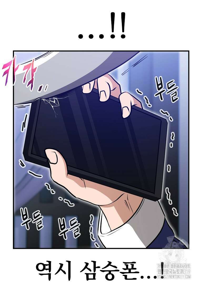 두주불사 27화 15
