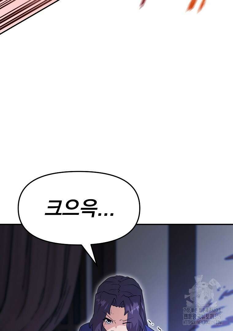 두주불사 27화 19