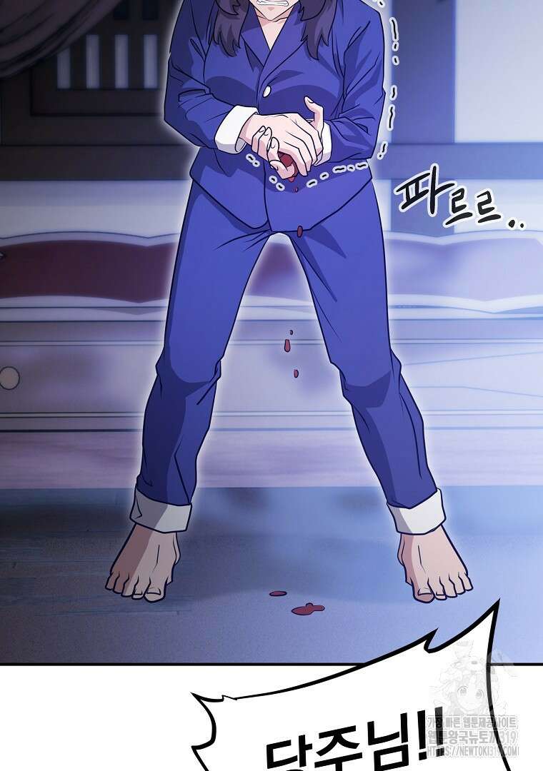 두주불사 27화 20