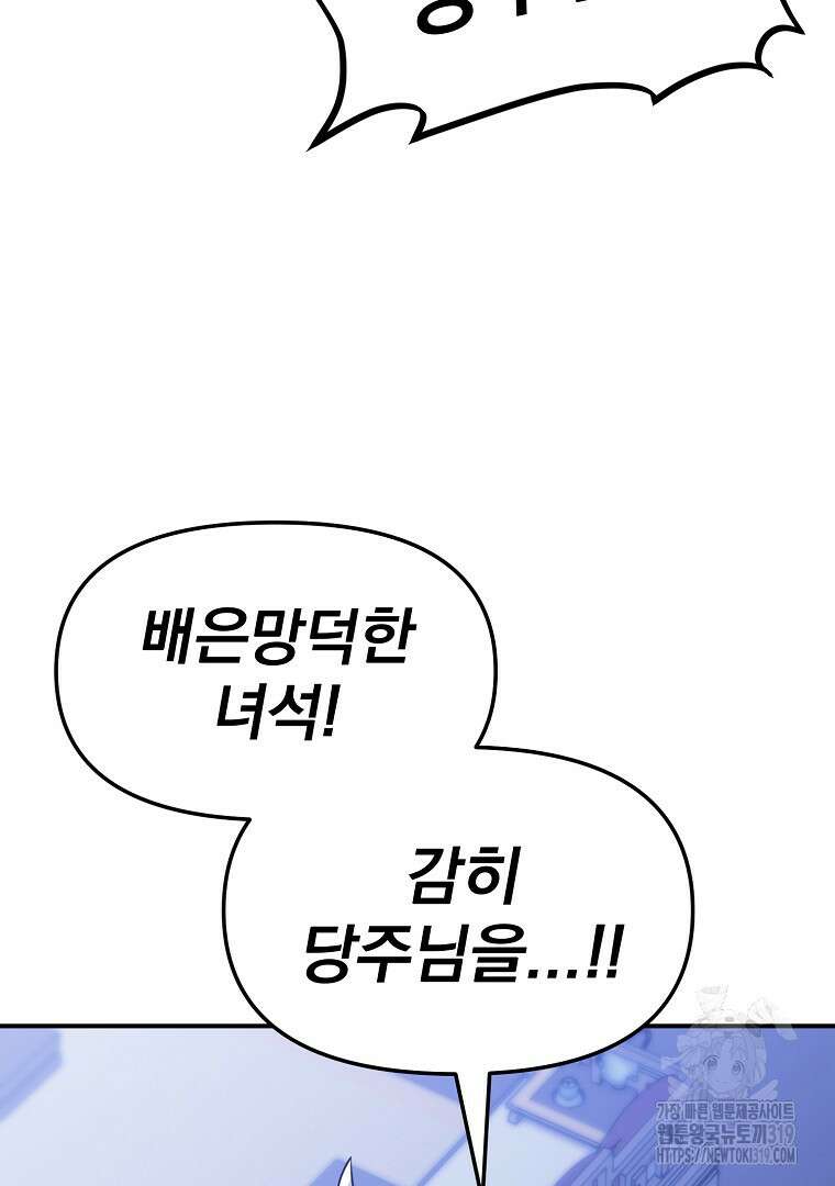 두주불사 27화 21