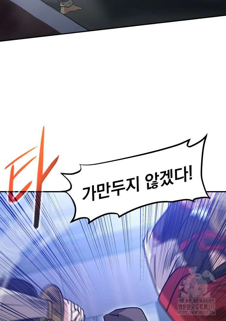 두주불사 27화 23