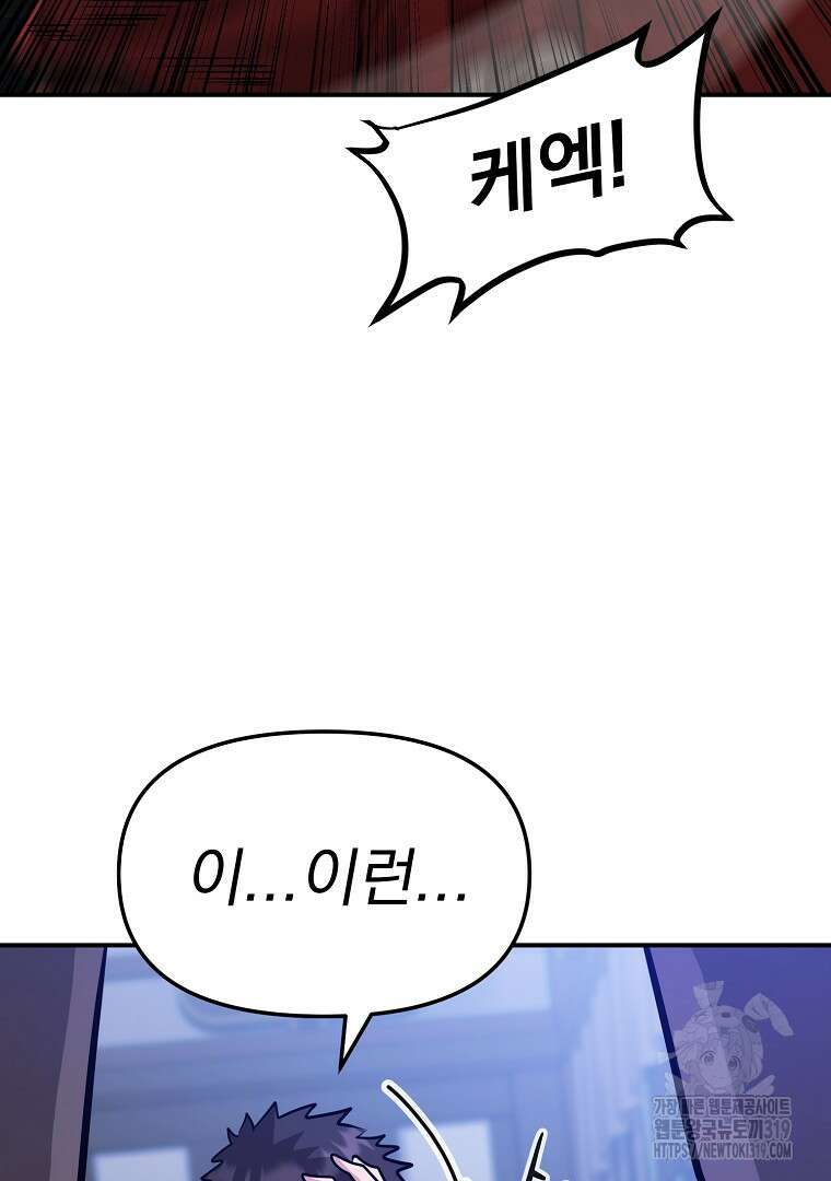 두주불사 27화 28