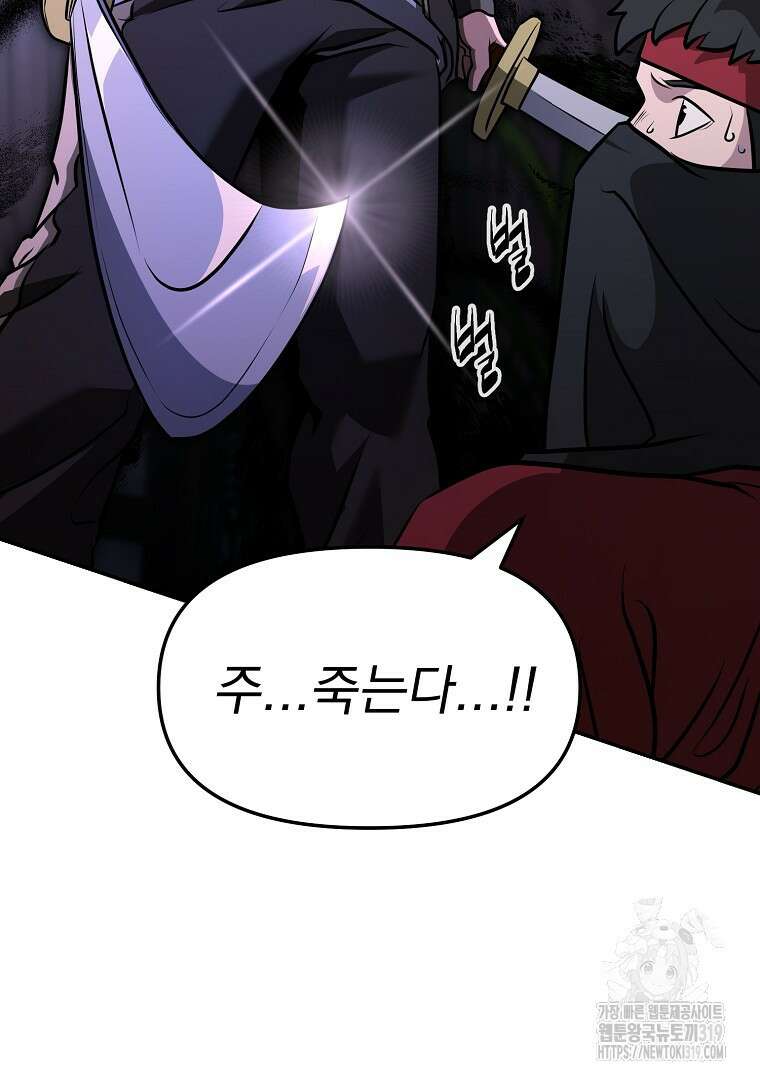 두주불사 27화 31