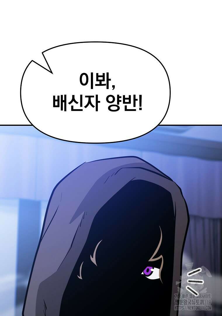 두주불사 27화 32