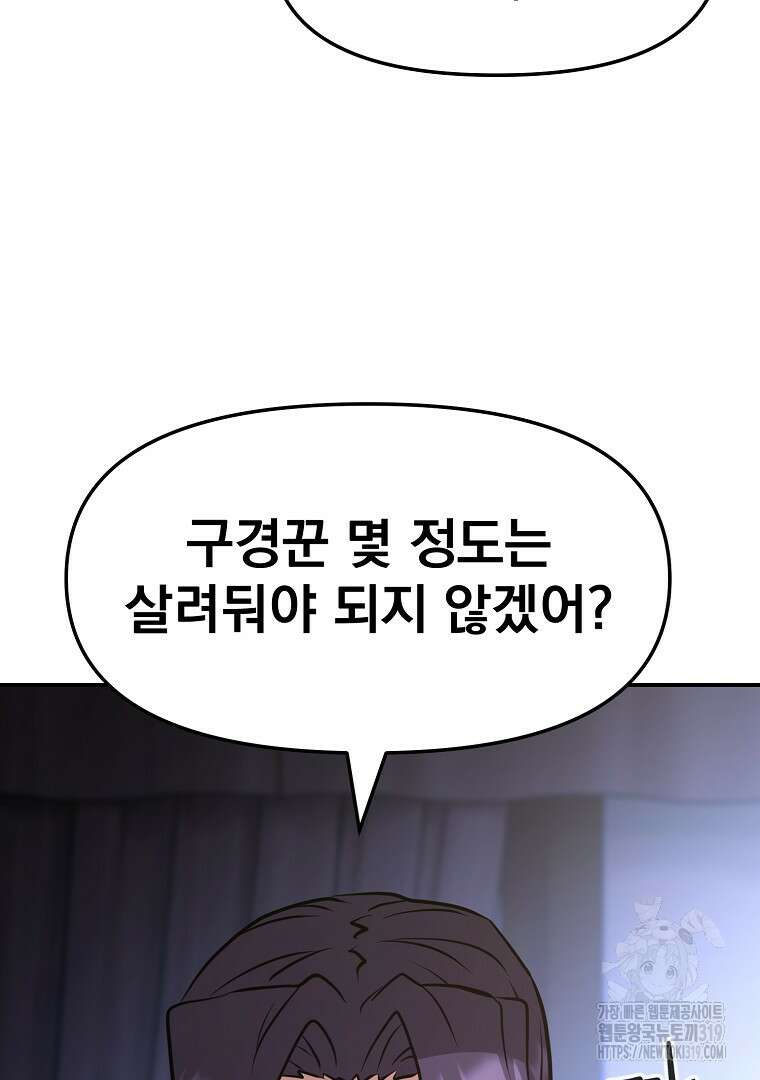 두주불사 27화 35