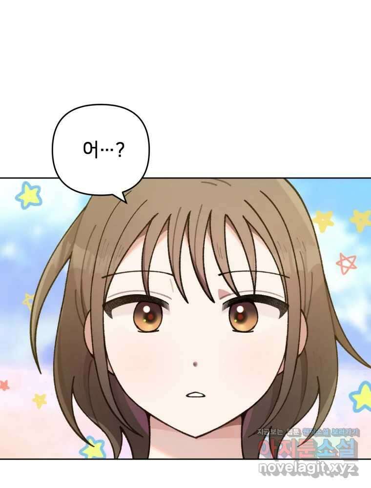 유수의 작용 27화 1