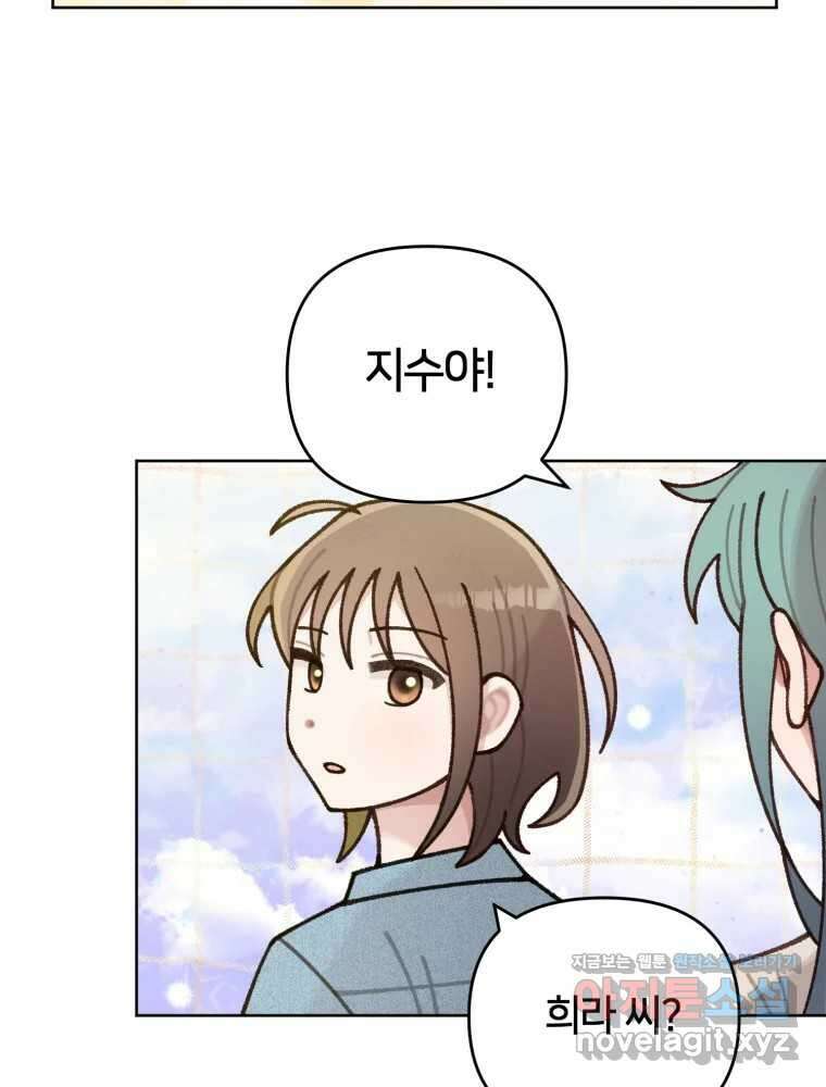 유수의 작용 27화 3