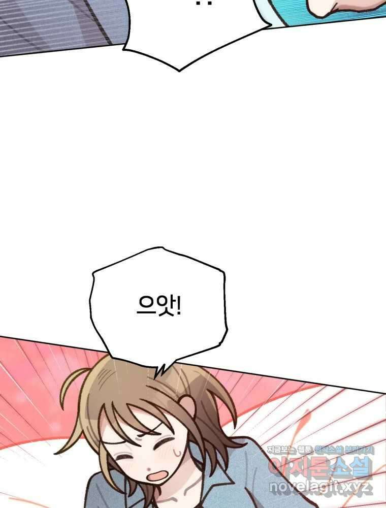 유수의 작용 27화 5