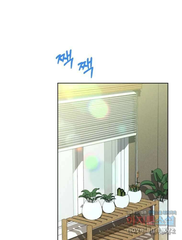 유수의 작용 27화 13