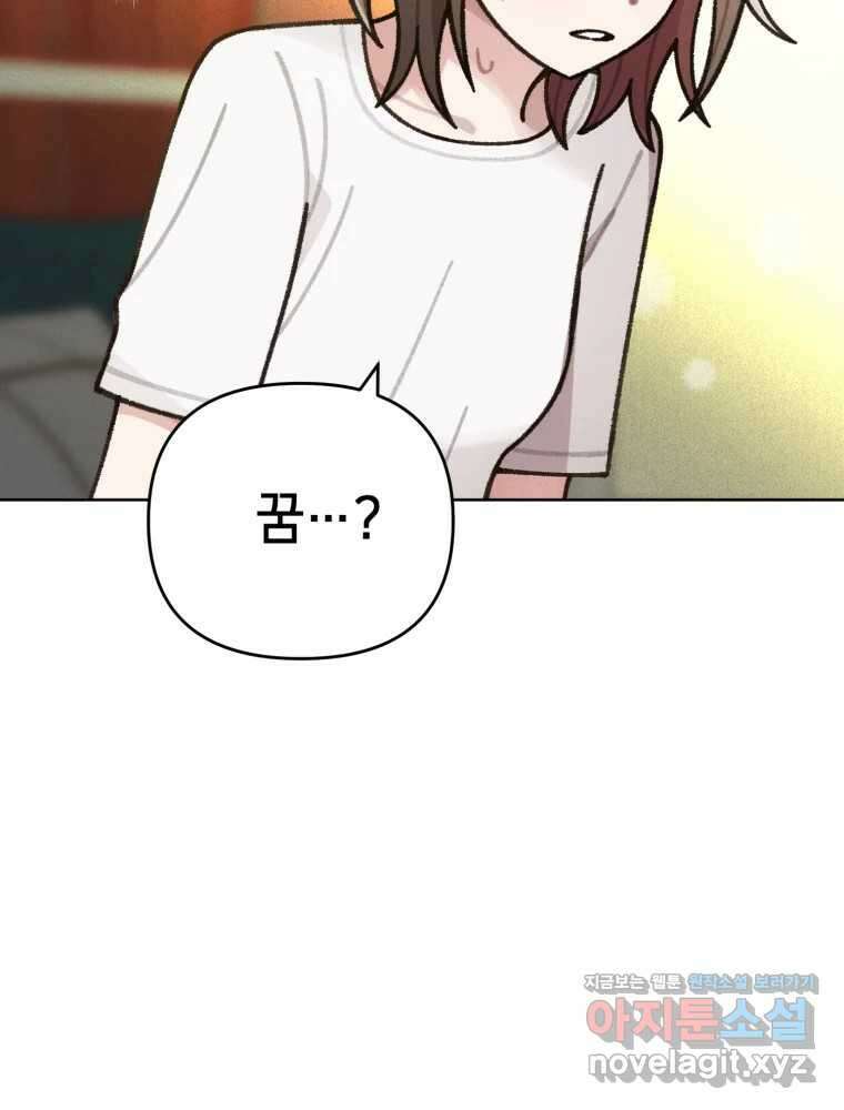 유수의 작용 27화 16