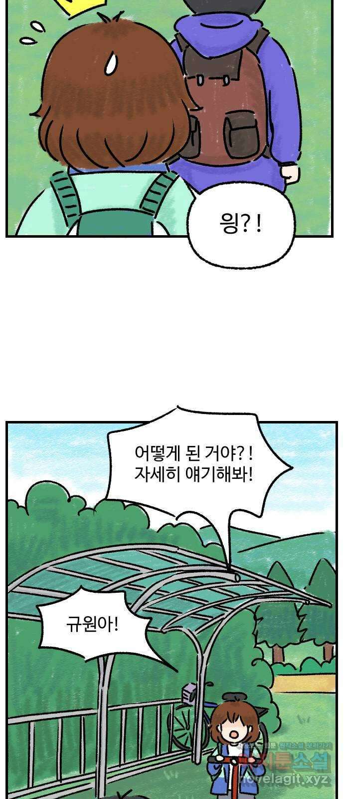 우리는 후라이족 9화 6