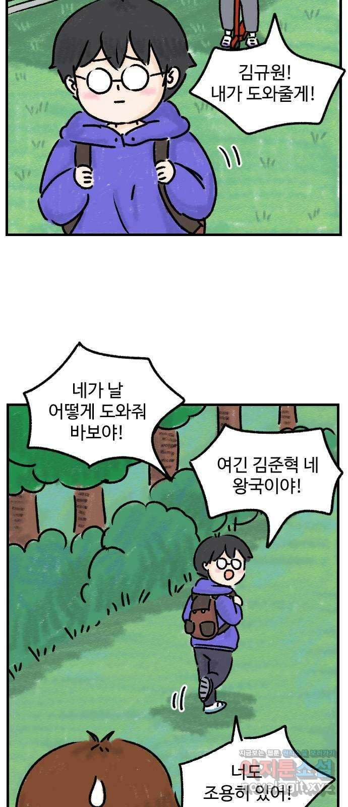 우리는 후라이족 9화 7